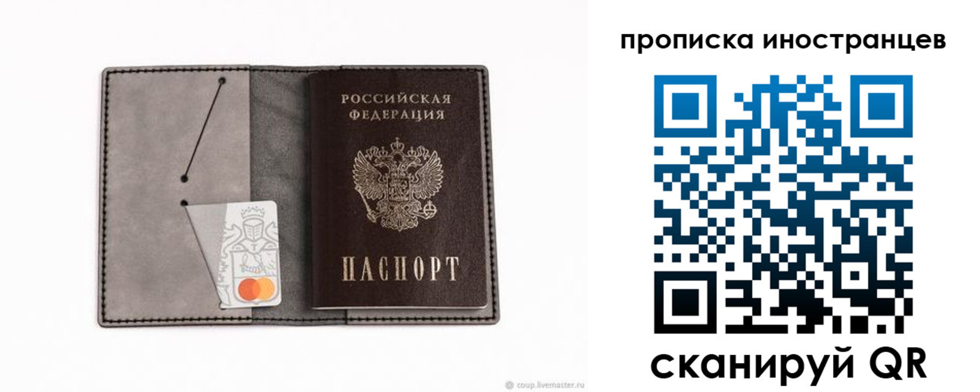 прописка паспорт в Арске
